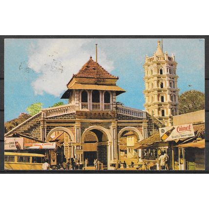 India ( inde ) Carte postale OBLITERE ( USED ) ref4