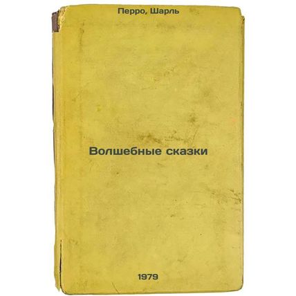 Volshebnye skazki/Magic Tales In Russian