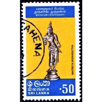 SRI LANKA, 1977 50c Colombo Museum, SG 634 (Scott #515), used