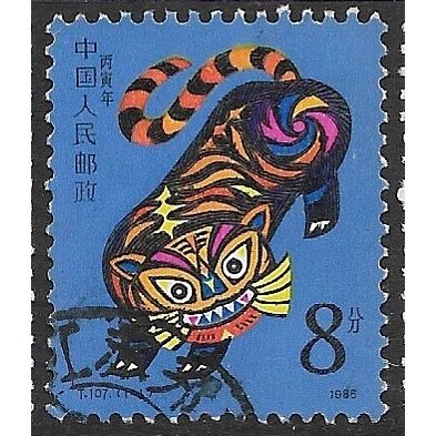 1986 Michel 2045A - #2 fine used (o)