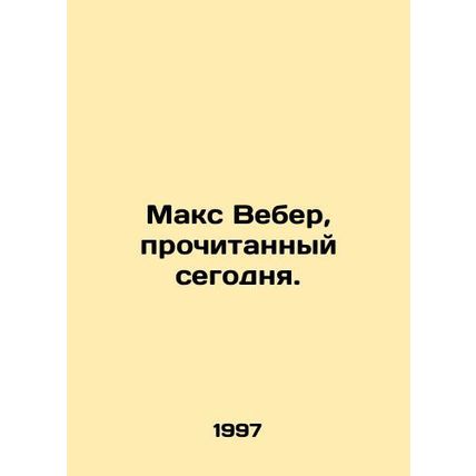 Max Weber, read today. In Russian (ask us if in doubt)/Maks Veber, prochitannyy
