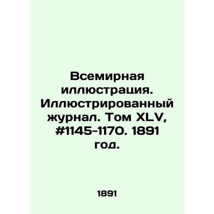 World Illustration. Illustrated Journal. Volume XLV, # 1145-1170. 1891. In Russ