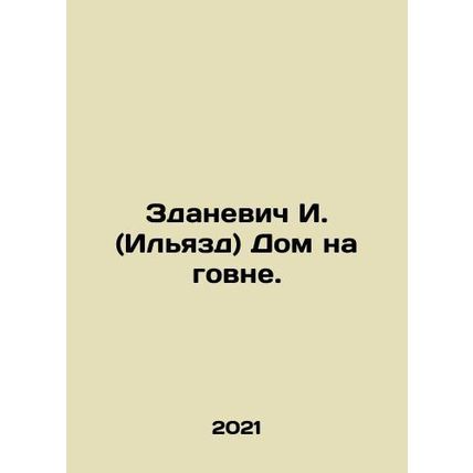 Zdanevich I. (Ilyazd) A house on the hS.Pb.In Russian /Zdanevich I. (Ilyazd) Do