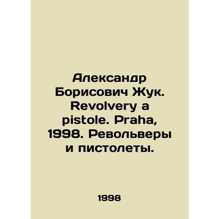 Alexander Borisovich Zhuk. Revolvery a pistole. Praha, 1998. Revolvers and pist