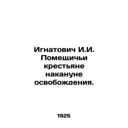 Ignatovich I. I. Pomeshchichy peasants on the eve of liberation. In Russian /Ig