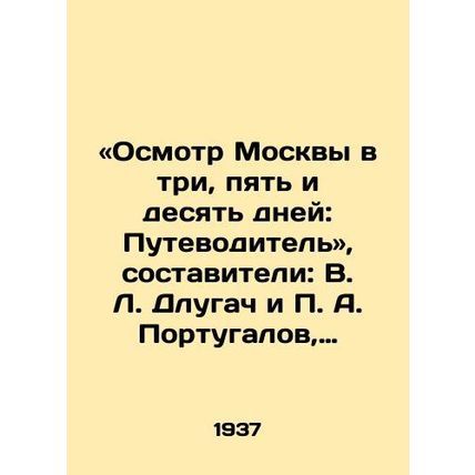 Inspection of Moscow in Three, Five, and Ten Days: A Guide to Moscow, by V.L. D
