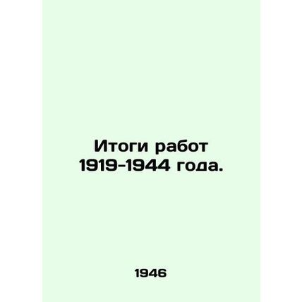 Results of work 1919-1944./Itogi rabot 1919-1944 goda.