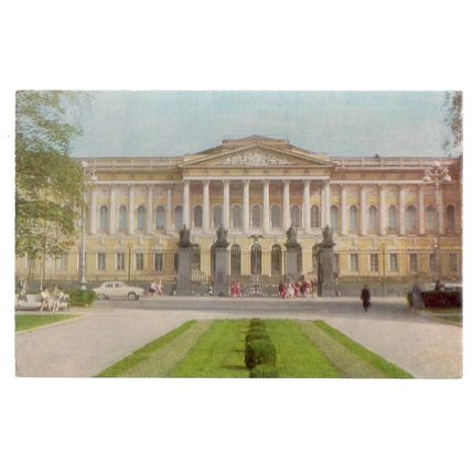 RUSSIAN MUSEUM, LENINGRAD, RUSSIA, unused vintage postcard #