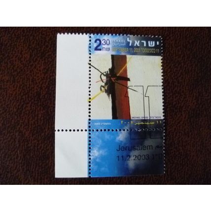 Israel 2003 11 September 2001 mint stamp SG1639 art painting World Trade Center