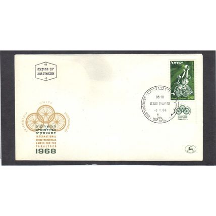 Event Cover Isreal Stamp (Cachet-U/A) CV02806