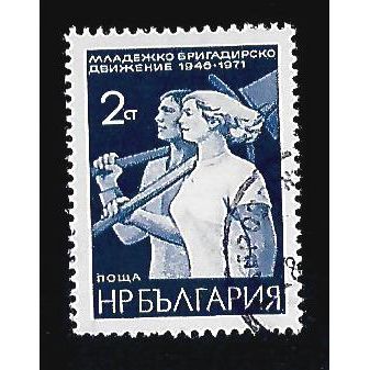 BULGARIA 1971 ANNIV YOUTH BRIGADES MOVEMENT 2s BLUE MEMBER SG2126 FINE USED