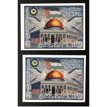 Niger 2022 Mi. ? 2 val. ND Emission commune Al Quds Capitale de la Palestine