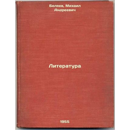 Literatura. In Russian /Literature