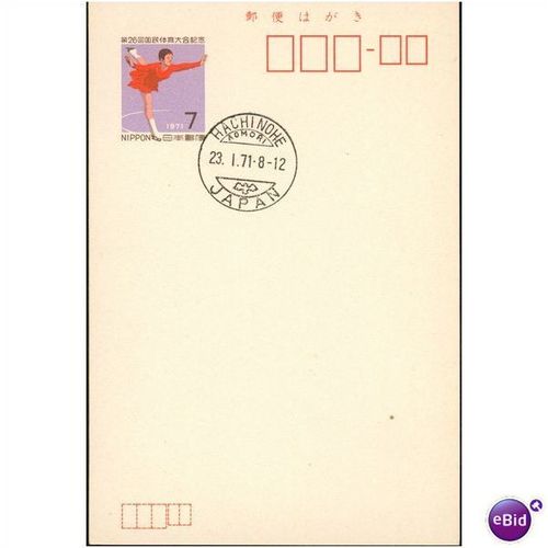 Japan Postcard 1971 - Pre-paid 7yen - HACHINOHE SHS