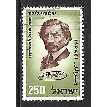 ISRAEL 1959 250pr SHOLEM ALEICHEM SG 159 FINE USED