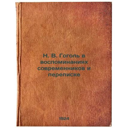 N. V. Gogol' v vospominaniyakh sovremennikov i perepiske. In Russian /N. V. G...