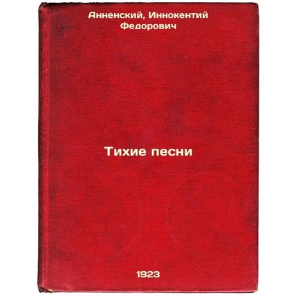 Tikhie pesni. In Russian /Silent Songs