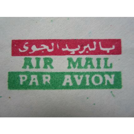 ex United Arab Republic 1958-61 Egypt & Syria Airmail Envelope to Czechoslovakia