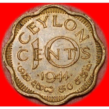 ⰆWAR ISSUE (1939-1945) * CEYLON ★ 10 CENTS 1944! GEORGE VI ★LOW START★NO RESERVE