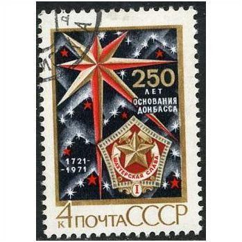 1971 Michel 3920 - cancelled