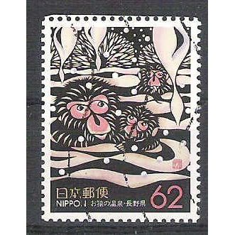 Japan ( Japon ) N° 1729 YVERT OBLITERE ( USED )