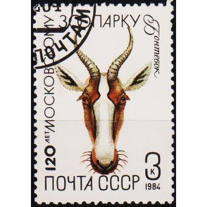 Russia. 1984 3k S.G.5410 Used