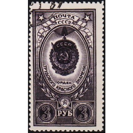Russia. 1952 3r S.G.1778 Used
