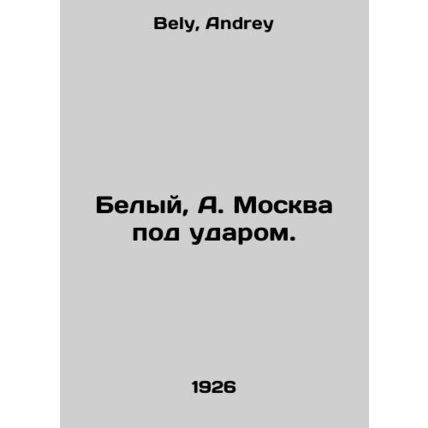 White, A. Moscow under attack. In Russian /Belyy, A. Moskva pod udarom.
