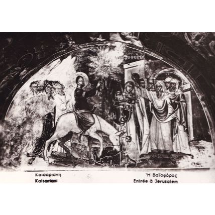 Kaisariani Greek Monastry Entrance To Jerusalem Old RPC Postcard