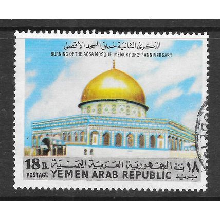 YEMEN 1973 ASQA MOSQUE BURNING DOME ROCK JERUSALEM 18B USED