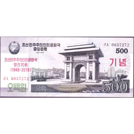 2018 North Korea Banknote 500 Won on 2008 Overprint 70th Anniversary