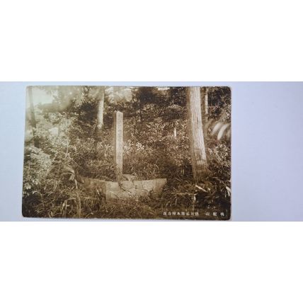 TOE OLD JIN BOOK YASUKAWA, TOKUYAMA 1918- 1933 (349)