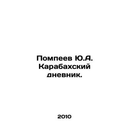 Pompeev Yu.A. Karabakh Diary. In Russian /Pompeev Yu.A. Karabakhskiy dnevnik.