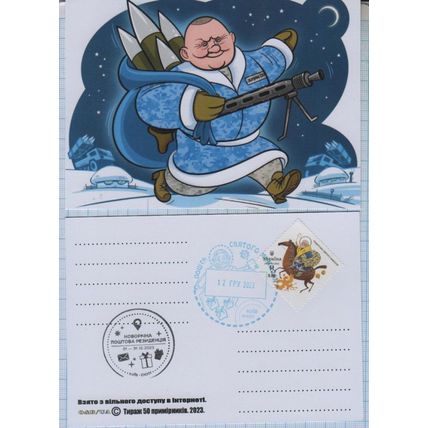 UKRAINE Postcard St. Nicholas Gifts for Defense Forces General Zaluzhnyi 2023