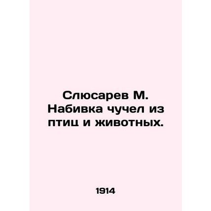 M. Slyusarev stuffed birds and animals. In Russian /Slyusarev M. Nabivka chuche