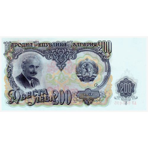 1951 Bulgaria 200 Leva Banknote UNC