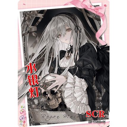 GODDESS STORY - NS-11SCR-1 Suigintou - anime waifu