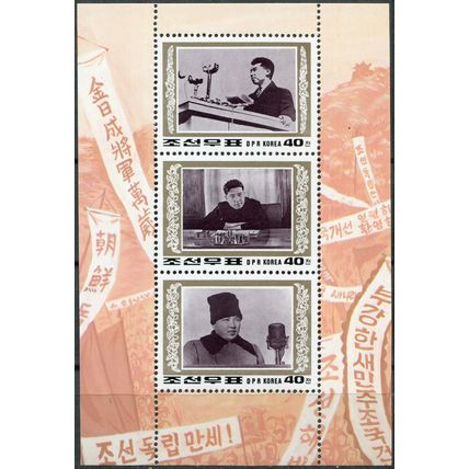 Korea North. 1994. Kim Il Sung Commemoration, 1912-1994 (MNH **) Souvenir Sheet