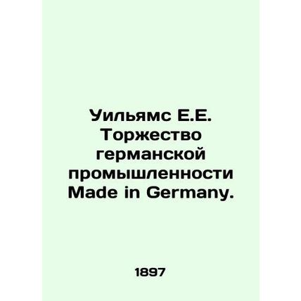 Williams E.E. The Celebration of German Industry Made in Germany. In Russian /U