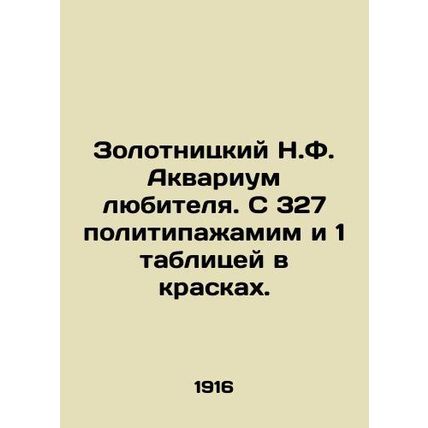 Zolotnitsky N.F. Amateur Aquarium. With 327 politipajamas and 1 table in colors