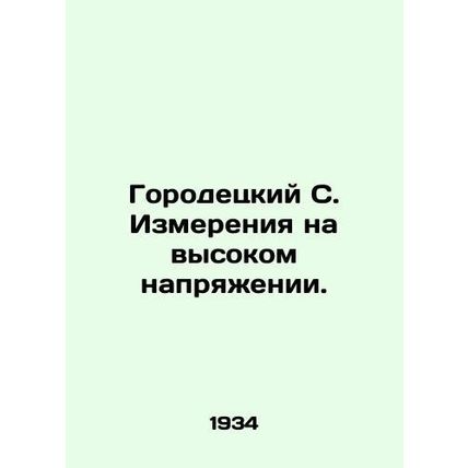 Gorodetsky C. High voltage measurements. In Russian /Gorodetskiy S. Izmereniya