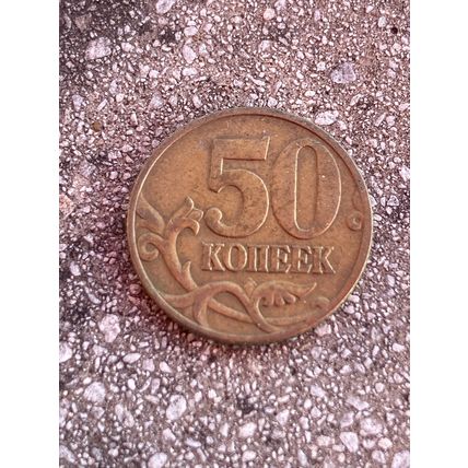 Umlaufmünze Russland 50 Kopeken 1997 M