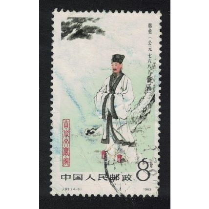 China Han Yu Philosopher 1983 Canc SG#3271 MI#1894 Sc#1874