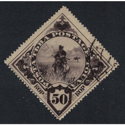 Tuva Landscapes Mounted hunter 50 kop. 1935 Canc SG#67 MI#65 Sc#60