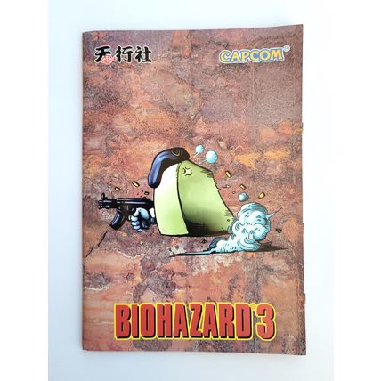 BIOHAZARD 3 Supplemental Edt V.03 (B) Ada & Leon - 2000 HK Comic Resident Evil