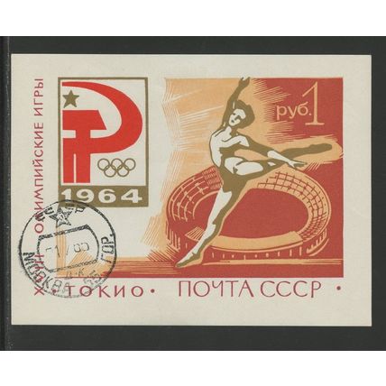 Russia 2926a, 1964 Olympics, Red Sheet, Imperf, S/S, VF, CTO (RU280)