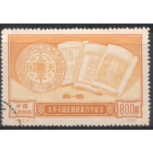 China (Republic) 1951 - SG1528 - $800 orange - Coin & Documents Taiping - used