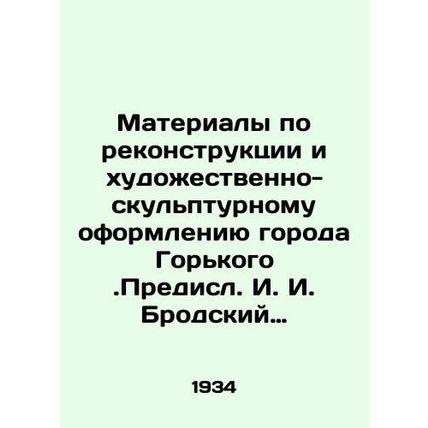 Materials on reconstruction and artistic and sculptural decoration of the city