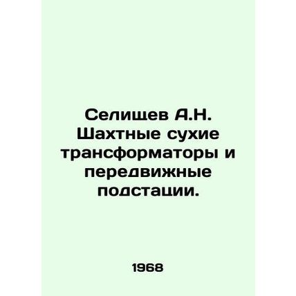 A.N. Selishchev Mine Dry Transformers and Mobile Substations. In Russian /Seli