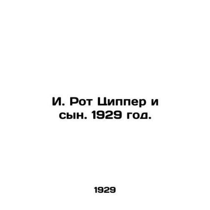 I. Roth Zipper and Son. 1929./I. Rot Tsipper i syn. 1929 god.